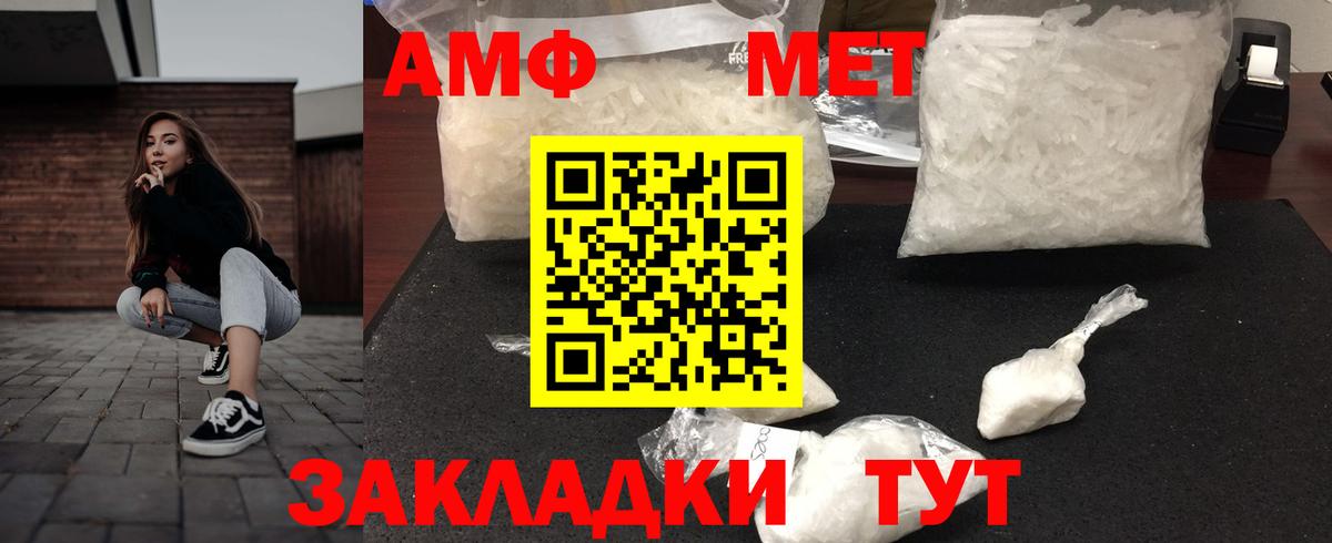 Арсеньев  нарко площадка Telegram  АМФ  Вход с VPN  Amphetamine 98% 