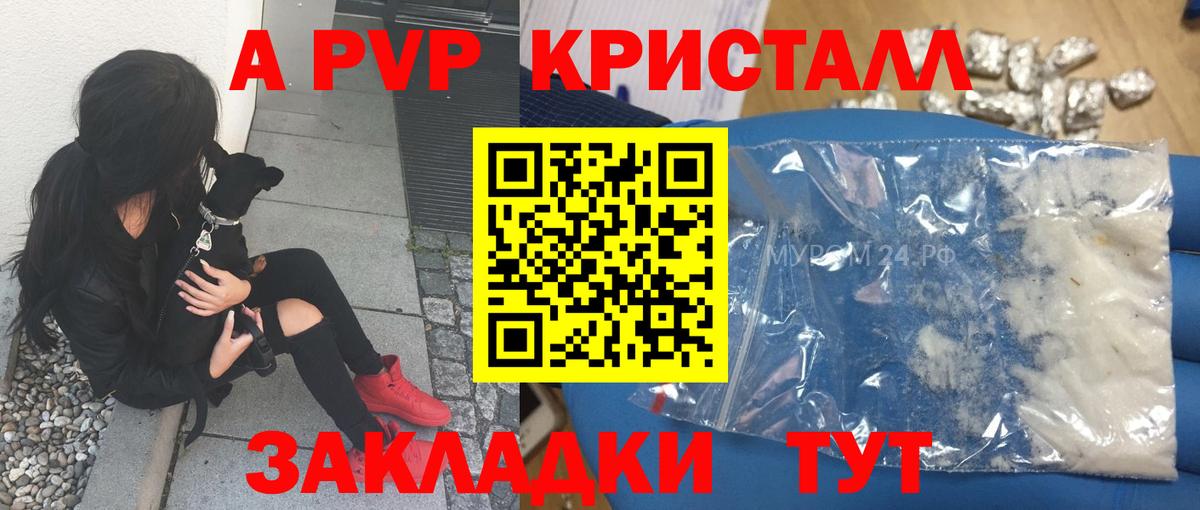 Alfa_PVP  Alfa_PVP СК КРИС  Вход с VPN  Арсеньев  цены наркотик  A-PVP VHQ 