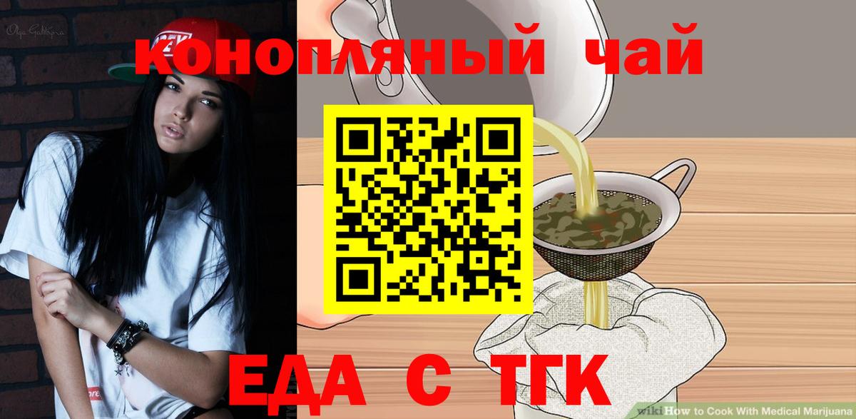 Canna-Cookies марихуана  Вход с VPN  Арсеньев 