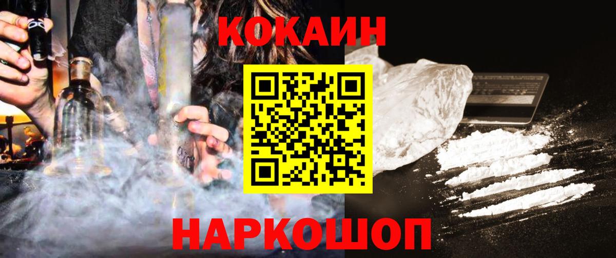 Cocaine VHQ  Вход с VPN  Арсеньев  Кокаин  Cocaine Fish Scale 