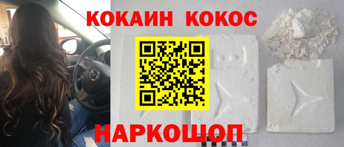 Cocaine Fish Scale Арсеньев
