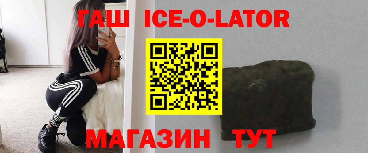 Гашиш 40% ТГК Арсеньев
