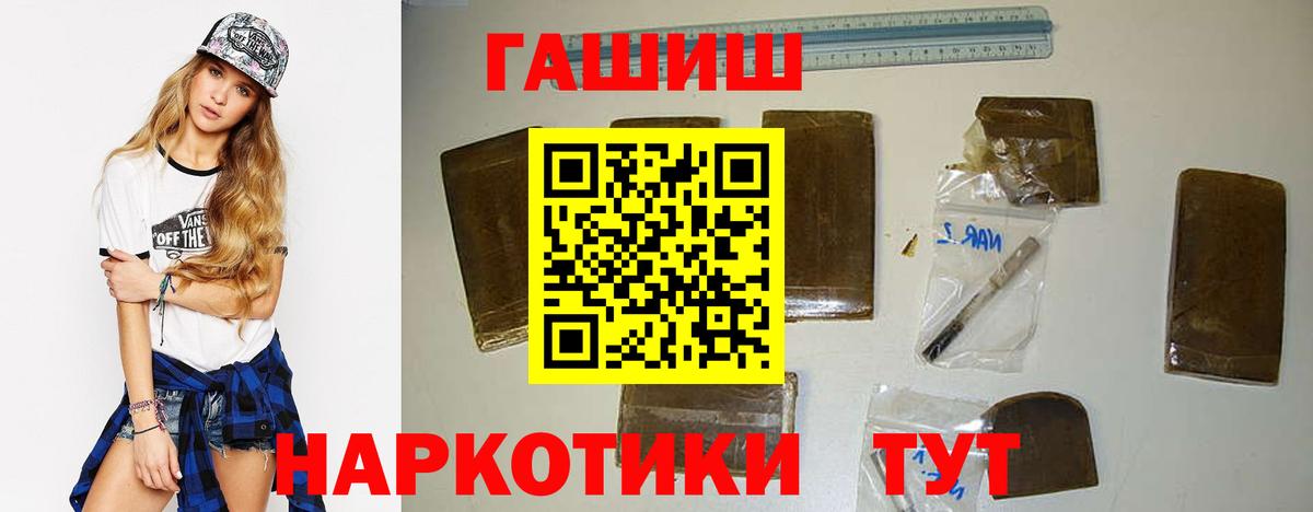 ГАШИШ ice o lator  Вход с VPN  Арсеньев  ГАШ 40% ТГК 