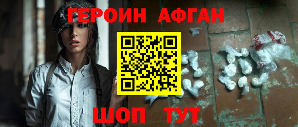 Арсеньев  ГЕРОИН  Вход с VPN  ГЕРОИН белый 