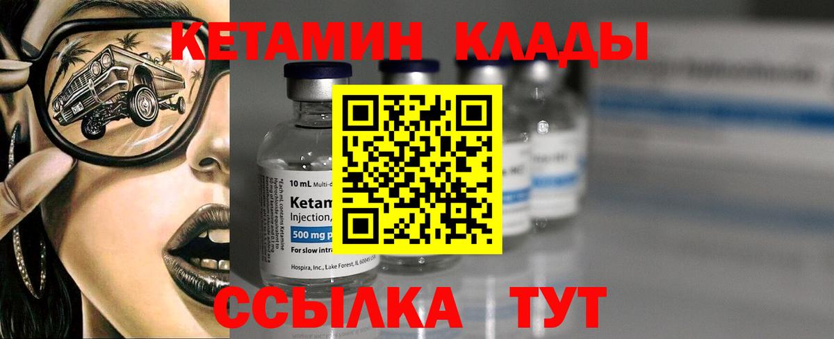 КЕТАМИН ketamine  КЕТАМИН ketamine  Вход с VPN  Арсеньев 