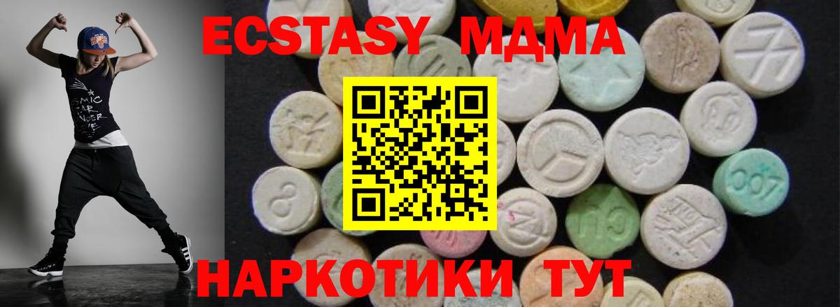 МДМА кристаллы  МДМА кристаллы  Вход с VPN  Арсеньев 