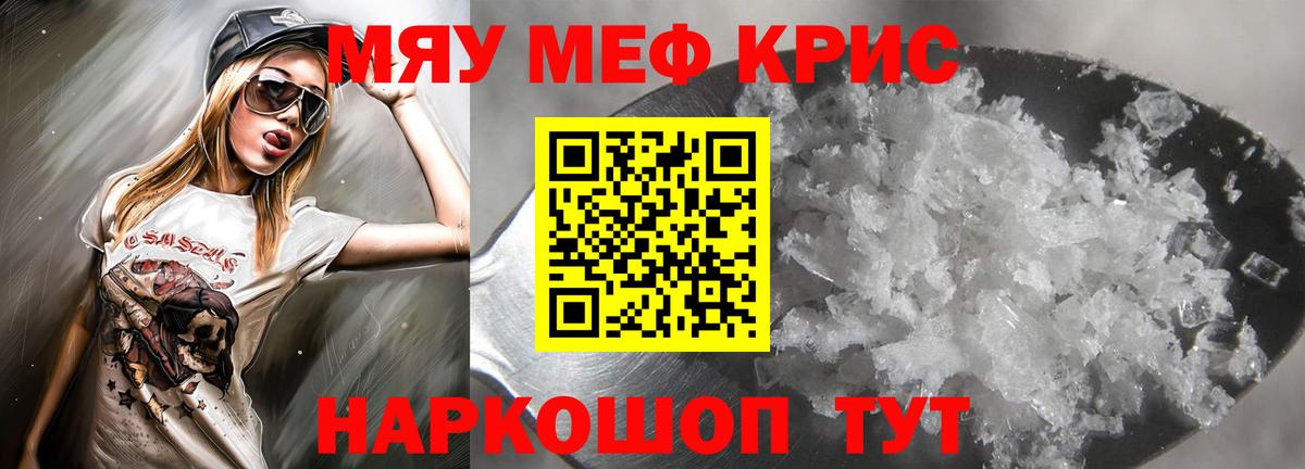 купить наркотик  Вход с VPN  Арсеньев  МЯУ-МЯУ  Мефедрон  Меф мука  Мефедрон mephedrone 