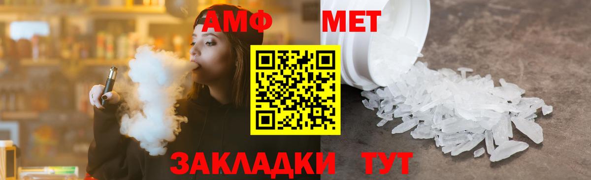 МЕТАМФЕТАМИН витя Арсеньев