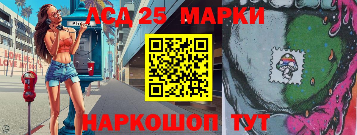 Арсеньев  Марки NBOMe 1,8мг  Марки 25I-NBOMe  Вход с VPN  Марки NBOMe 1,8мг 