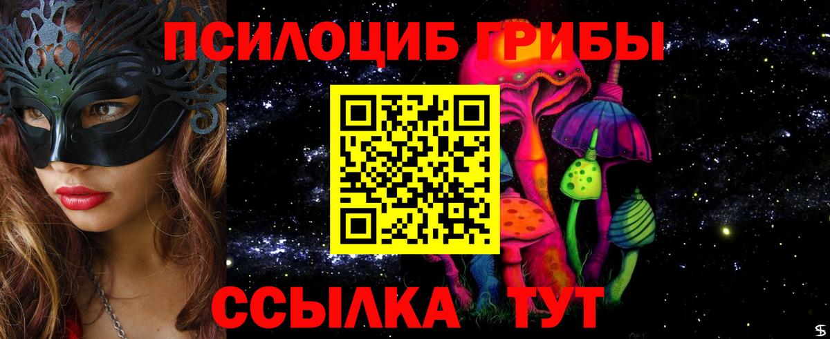 Галлюциногенные грибы MAGIC MUSHROOMS  Вход с VPN  где купить наркотик  Псилоцибиновые грибы ЛСД  Арсеньев 